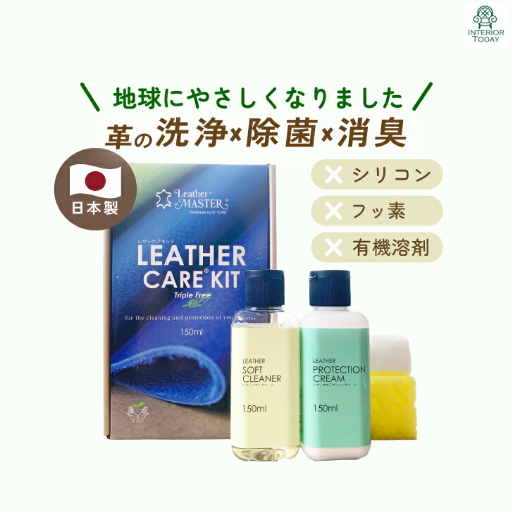 レザーマスター プロテクションクリーム　ストロングクリーナー　セット Amazon.co.jp: 【自然な艶・潤い】 Leather MASTER レザー