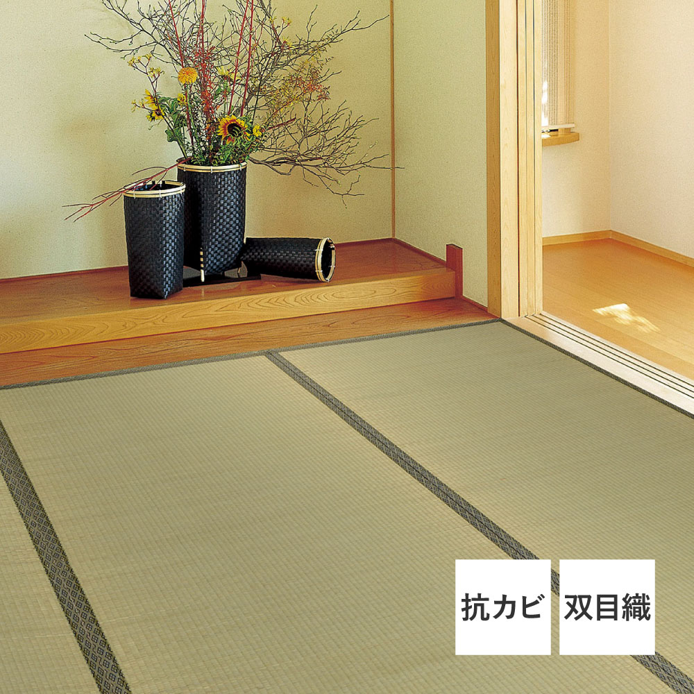 い草上敷 柳川 (やながわ) 双目織 お手頃 リーズナブル 畳の保護 和室 ござ い草カーペット 敷物 ゴザ 傷防止 日焼け防止 畳 萩原｜レザーケアのインテリア・トゥデイ