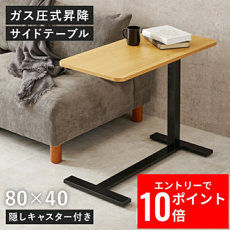 楽天市場】フランスベッド サイドテーブル 昇降式 キャスター 302500