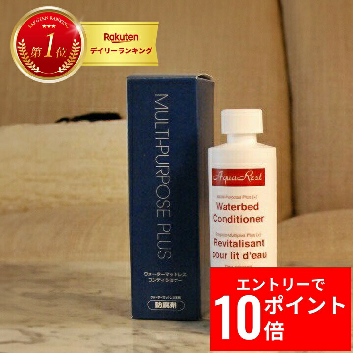 ウォーターベッドコンディショナー 5本セット 楽天市場】＼ｴﾝﾄﾘｰP10倍&最大10%OFFｸｰﾎﾟﾝ!／ 5本セット ウォーター