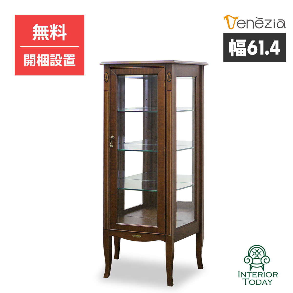 アメリカ製　象嵌細工　飾り棚 キュリオケース アメリカ製象嵌細工飾り棚 キュリオケース