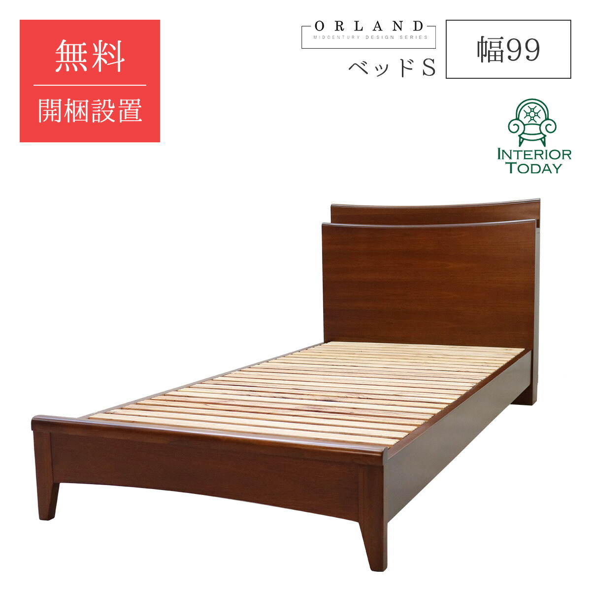 【楽天市場】\最大100％Pﾊﾞｯｸ+P3倍進呈中！／【開梱設置サービス付】ベッドS 幅99cm オーランド シングルベッド シングル ベッド