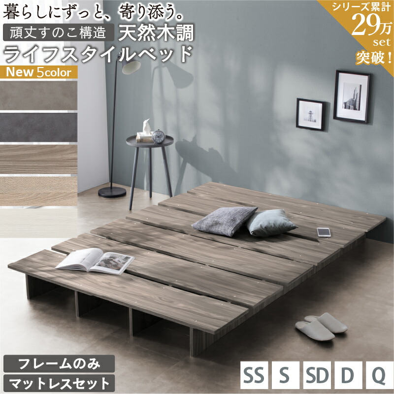 セミダブル ステージデザイン 天然木調ヘッドレス ニュアンスホワイト 6-8 セミダブル ステージデザイン 天然木調ヘッドレス ニュアンス