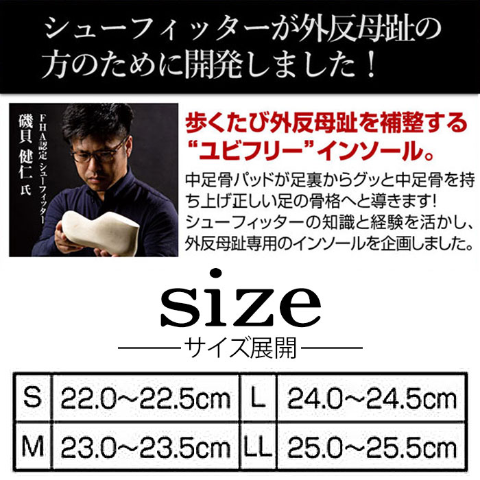 市場 外反母趾 ふかふかクッション L 衝撃緩和 マラソン LL 中敷 ランニング 足 かかと M S 親指 ウォーキング ガイハンインソール