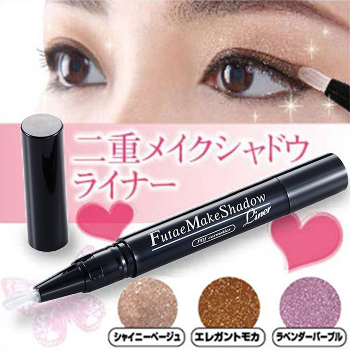 楽天市場】目力 二重メイク アイメイク キラキラ【二重メイクシャドウ