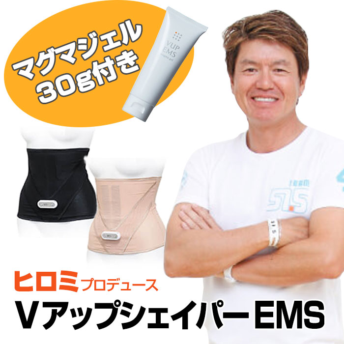 ヒロミ お腹周り レビュー特典300円クーポン 腹巻 ダイエット Emsマシン 正規販売店 ベルト Vアップシェイパー スリム Ems 男性 Tvで紹介されました 腹筋 低周波 中周波 女性 ポイント2倍 男女兼用 Vアップシェイパーems ヒロミプロデュース Vup Ems 腹筋