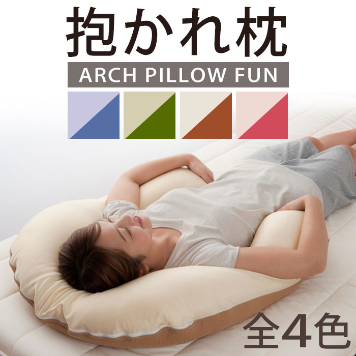 抱き 枕 授乳 クッション 口コミ 往復送料無料 49 割引 Saferoad Com Sa