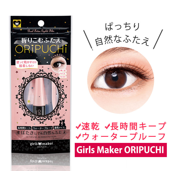 楽天市場】BRO.FOR MEN Double Eyelid Liner ダブルアイリッドライナー 男性用 二重 癖付け 1.8ml : アイテムランド