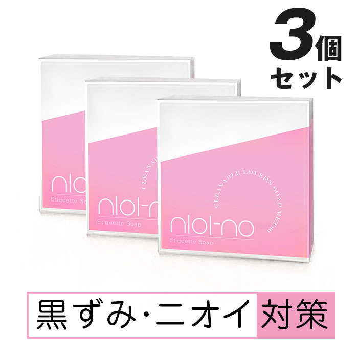 エチケットソープ ニオイ ラブタイム 匂い 石鹸 3個セット NIOI-NO ニオイーノ デリケア ソープ デリケートゾーン 黒ずみ対策｜アイテムランド