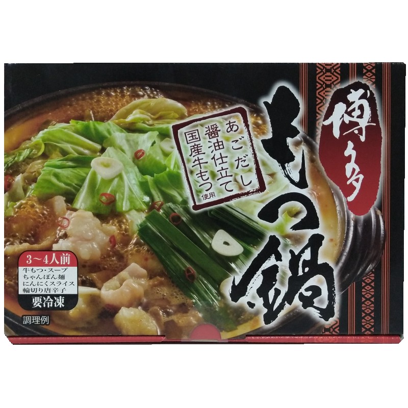 （冷凍品 博多もつ鍋 3-4人前）あごだし 醤油仕立て 国産牛もつ スープ ちゃんぽん麺 にんにく 唐辛子 鍋
