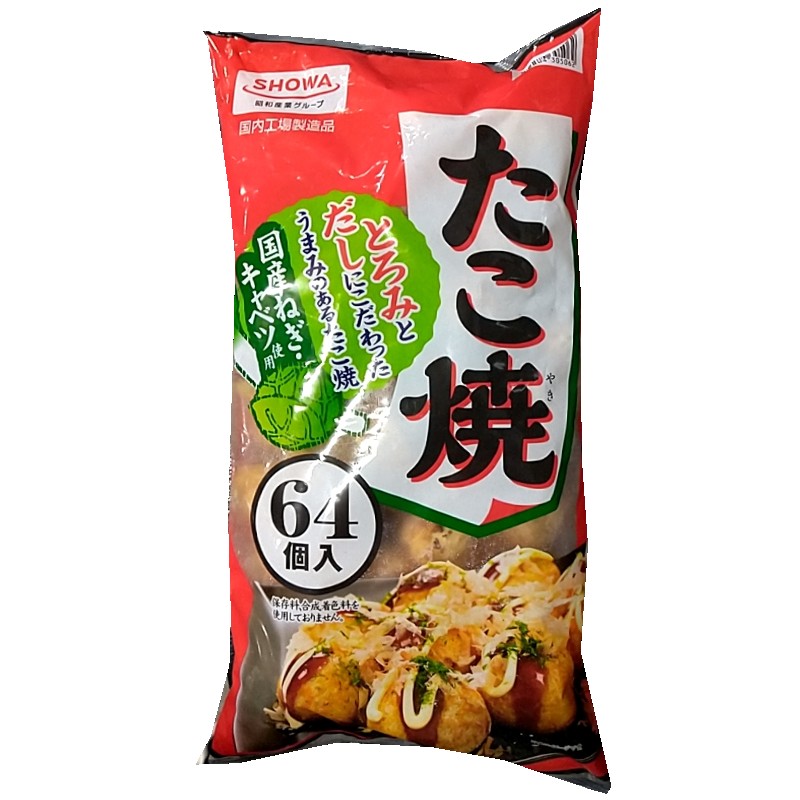 楽天市場】SHOWA たこ焼き64個入り（72038） 業務用 コストコ