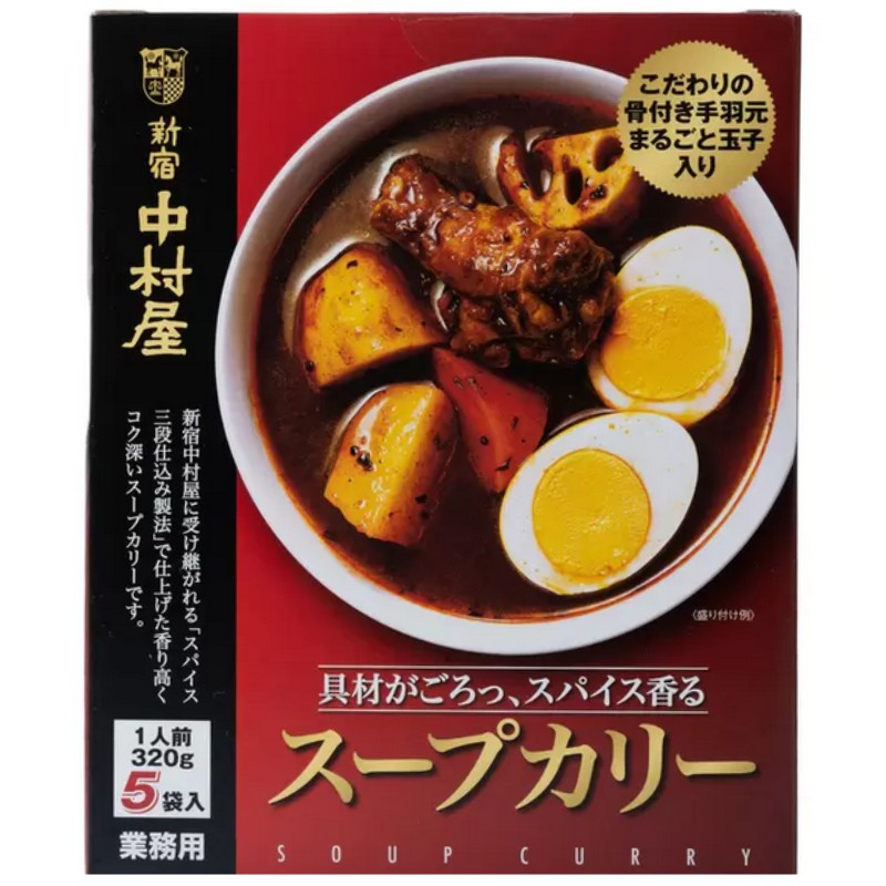 中村屋 - 専用ページ 新宿 中村屋 スープカリー i-co1008-10.jpg