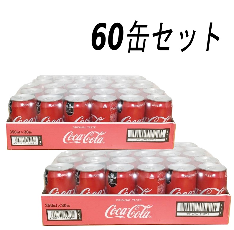 楽天市場】【2ケース】（60缶 コカ・コーラ 350ml×30缶）60本 60缶 缶