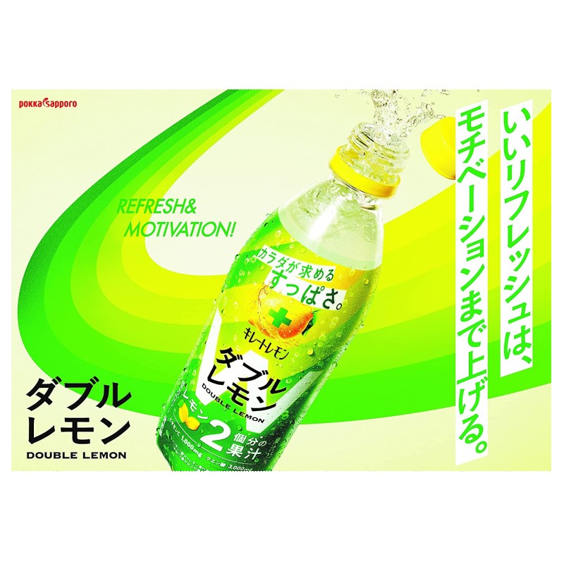 SALE ポッカ サッポロ キレートレモン ダブルレモン 500ml×24本 ペットボトル レモン カラダが求める すっぱさ 果汁 ビタミンC  クエン酸 コストコ 47871 www.basexpert.com.br