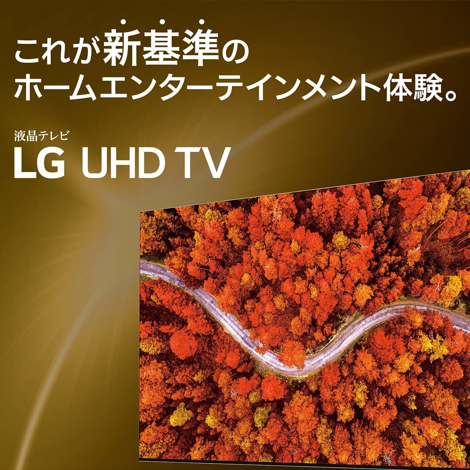 LG 55型 液晶 搭載 Alexa 55UP8000PJB テレビ IPSパネル 4Kチューナー