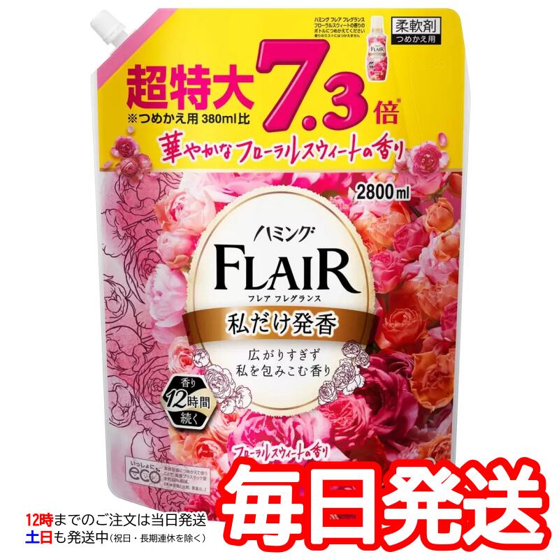 【楽天市場】（ハミング フレア フレグランス 柔軟剤 …