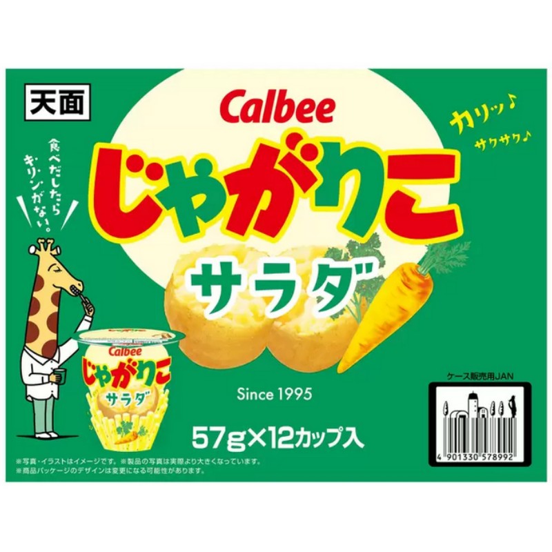 じゃがりこ じゃがりこ サラダ Lサイズ ( 68g*6個セット )/ : 爽快ドラッグ