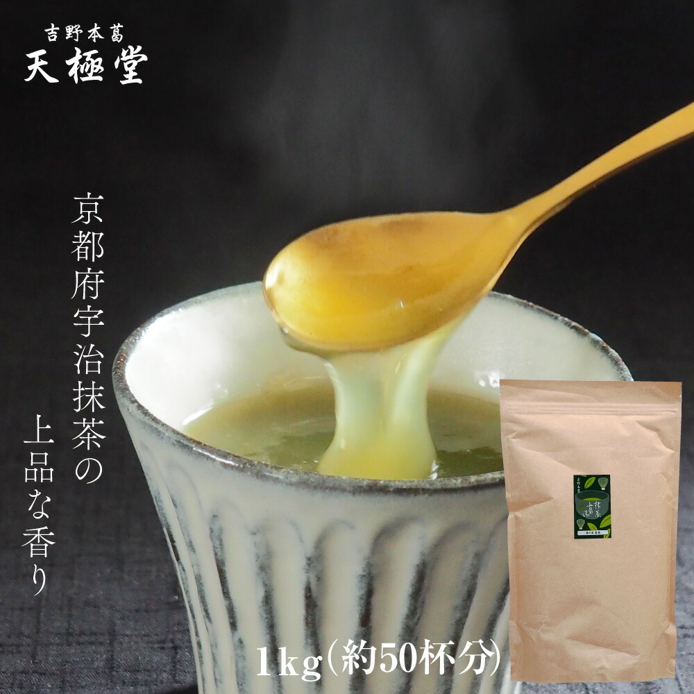 楽天市場】とろとろの くず湯 葛の里 葛湯 抹茶 30g｜ヘルシー