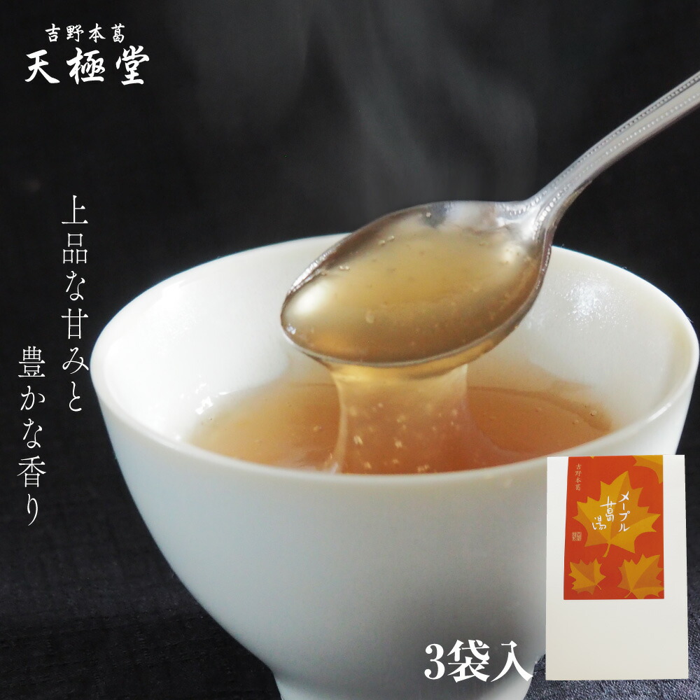 楽天市場】ゆずくず湯 柚子葛湯 5袋入｜ヘルシー ギルトフリー からだ