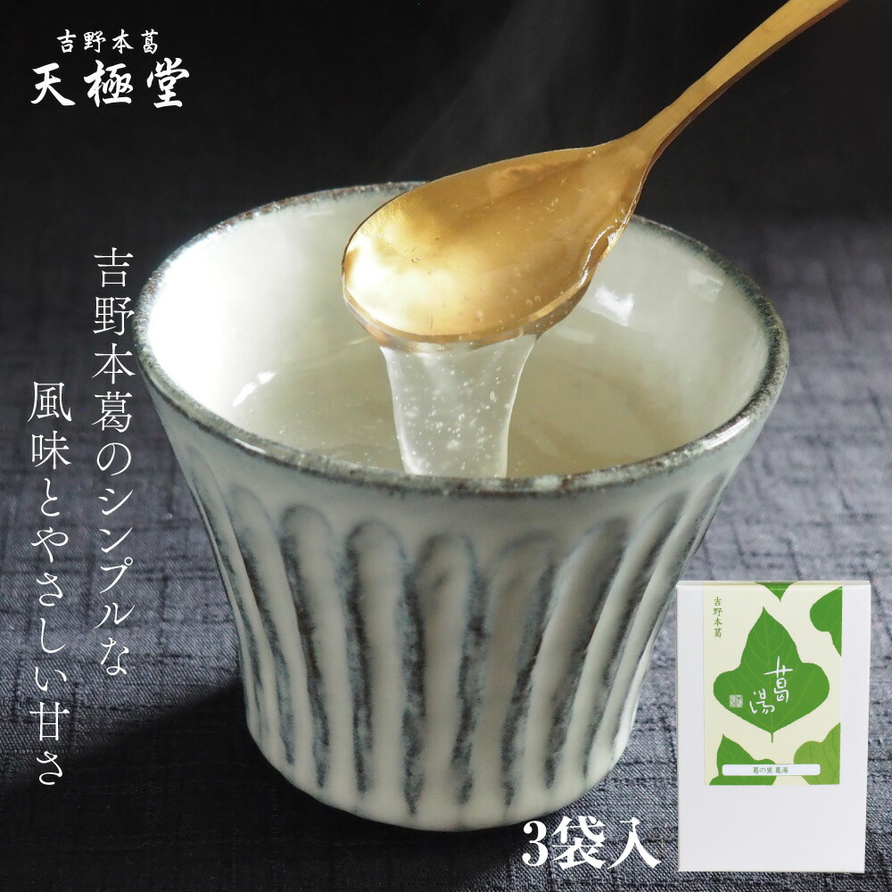 楽天市場】ゆずくず湯 柚子葛湯 5袋入｜ヘルシー ギルトフリー からだ