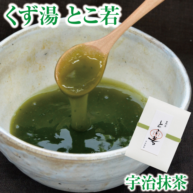 136円 １着でも送料無料 抹茶くず湯 120g 20g×6袋 1