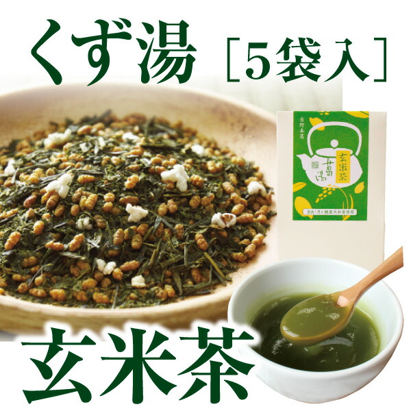 玄米茶