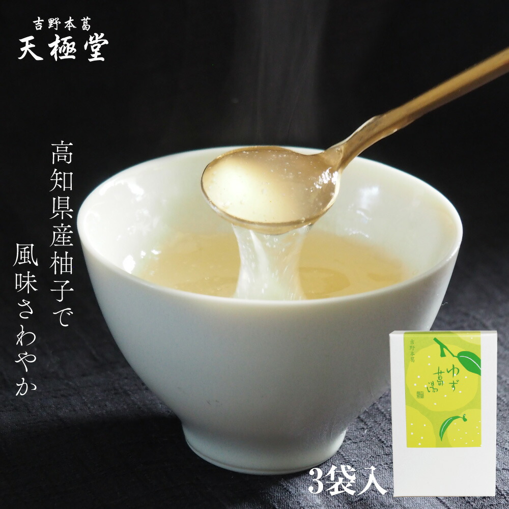 楽天市場】とろとろのくず湯 葛の里 葛湯 おしるこ 30g｜ヘルシー