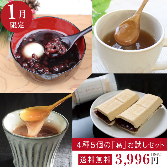 楽天市場】ギフト 自分で 手作り 葛もなか 6個入｜最中 自分で 手作り