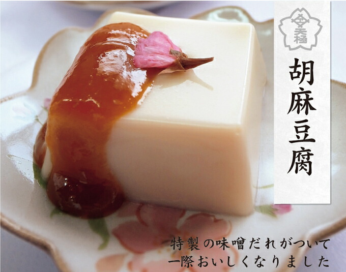 味噌だれが付いて更に美味しくなりました!