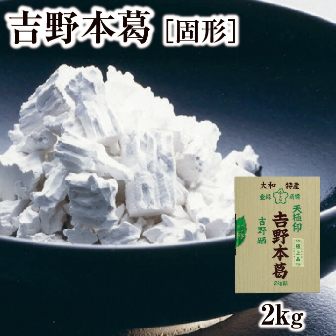 645円 話題の人気 葛 葛粉 粉末 オーサワ 国産吉野本葛 小 150g ２袋セット 送料無料