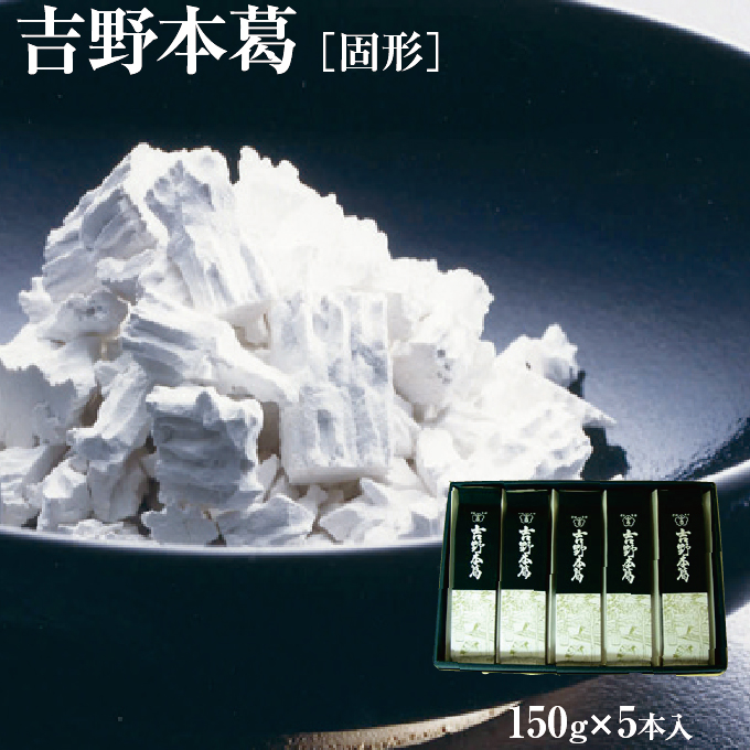 吉野葛2kg 2022kudzu5.jpg