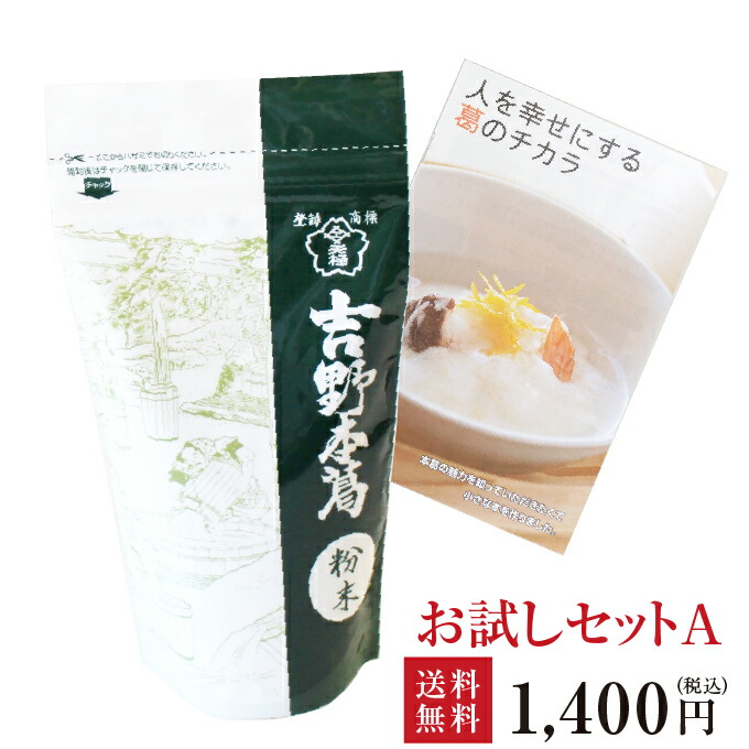 ポスト投函　送料無料　吉野本葛お試しセット　奈良　おためし　お試しセット　くず　150g｜吉野葛　送料　Ａ｜吉野本葛　本葛　ポスト　葛　投函　くず湯　天極堂　お試し　和菓子　葛湯　無料　粉末　吉野本葛