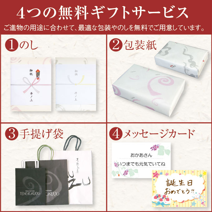 ギフトに