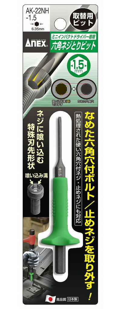 楽天市場】在庫あり ANEX 3610N なめた精密ネジはずし +0ネジ 楽天市場】在庫あり ANEX 3610N なめた精密ネジはずし +0ネジ