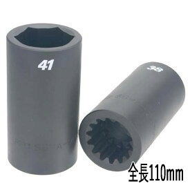 FPC SSWA38 NO.5 スプライン ロングソケット 差込#5スプライン 対辺38mm｜工具のお店i-TOOLS（アイツール）