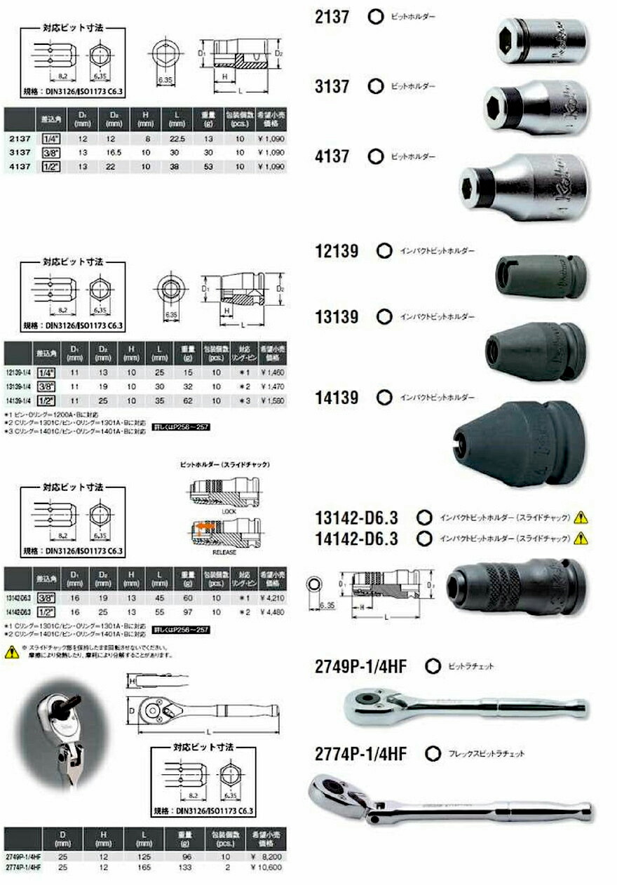 期間限定ポイント3倍】コーケン ko-ken 1-1/2