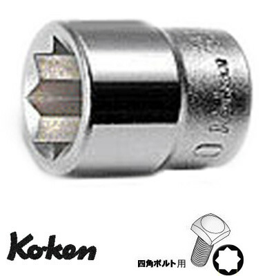 楽天市場】Ko-ken 3415M12 3/8