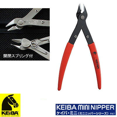 楽天市場】KEIBA ステンレス製 ミニニッパー 125mm 新グリップ採用