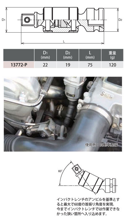 コーケン １２．７ｍｍ差込 インパクトショートソケットレールセット