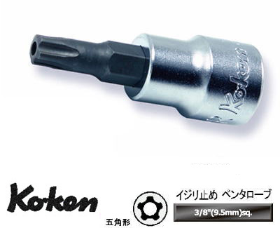 楽天市場】Ko-ken RSX025/11-IPR イジリ止め トルクスプラス ビット