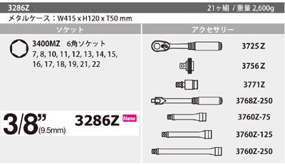 Ko-ken_3286Z_Z-EAL_3/8