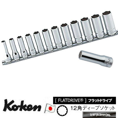Ko-ken RS3305M12 3/8\