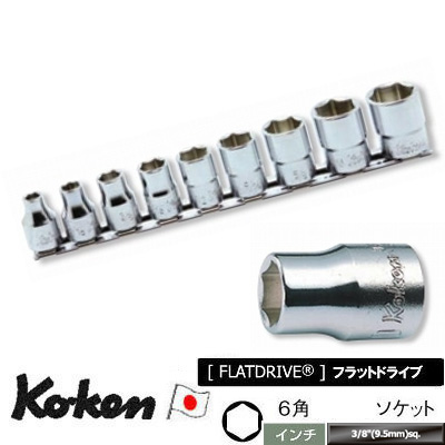 【楽天市場】Ko-ken RS3405M12 3/8
