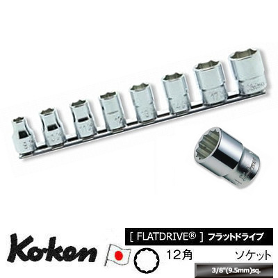 【楽天市場】Ko-ken RS3405M12 3/8