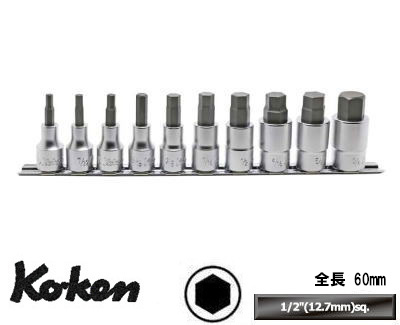 Ko-ken RS4010A10L60 1/2"(12.7mm)差込 ヘックスビットソケット レールセット 全長60mm 10ヶ組 コーケン/山下工研|工具のお店i-TOOLS(アイツール)
