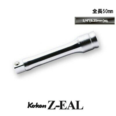 楽天市場】在庫僅少 Ko-ken 2760Z100 Z-EAL 1/4