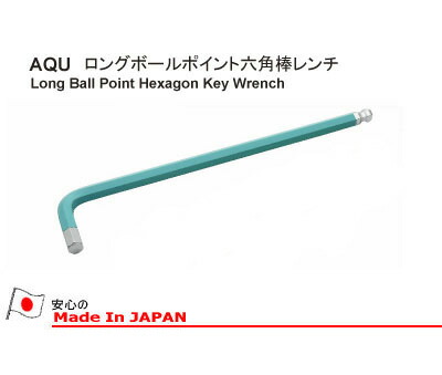 楽天市場 Asahi Aqu0500 Auroline ロング ボールポイント L型 六角棒レンチ 6角穴付ボルトm6 5mm Ash アサヒ 旭金属工業 工具のお店i Tools アイツール