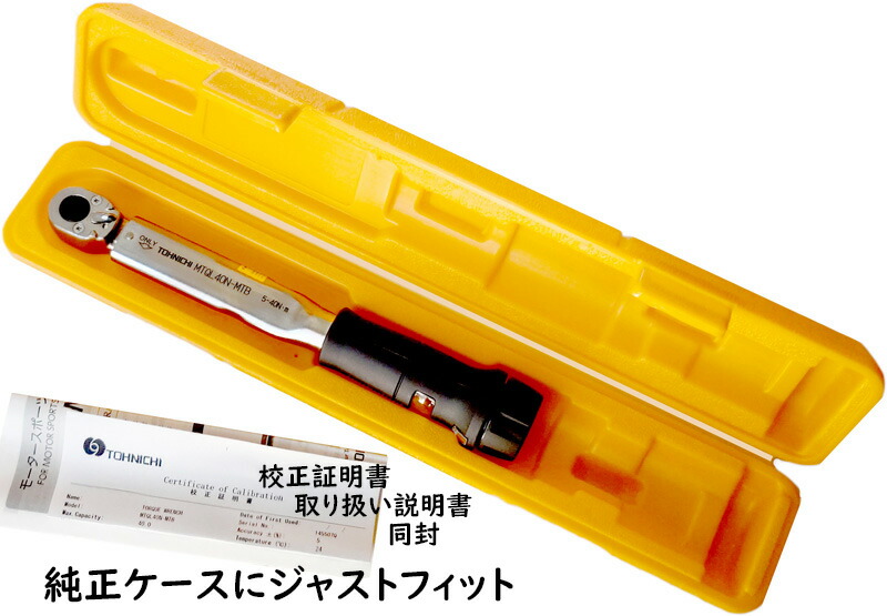楽天市場】在庫僅少 東日 QL50N ラチェット付プリセット形 ト