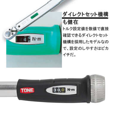 トネ(TONE) プレセット形トルクレンチ(ダイレクトセットタイプ) T3MN50