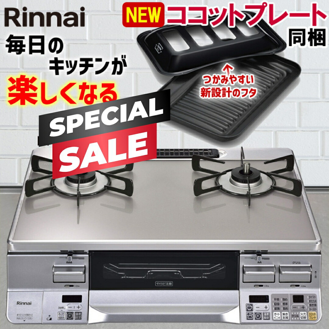 楽天市場】__【24廃番】_リンナイ ガステーブル RTS65AWG35R2NG-DB